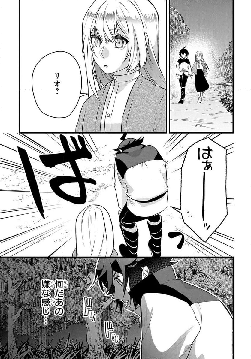 見切りから始める我流剣術 - 第4話 - Page 27