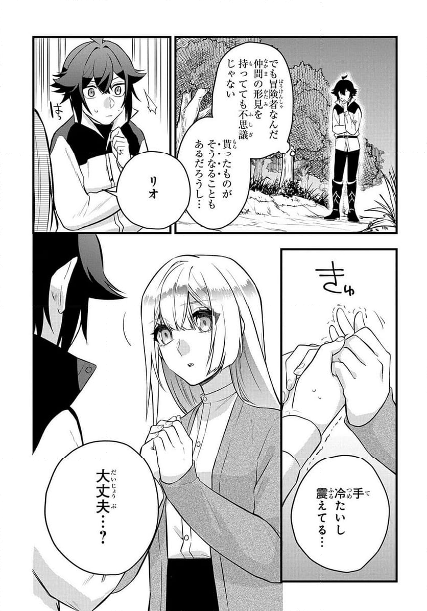 見切りから始める我流剣術 - 第4話 - Page 29