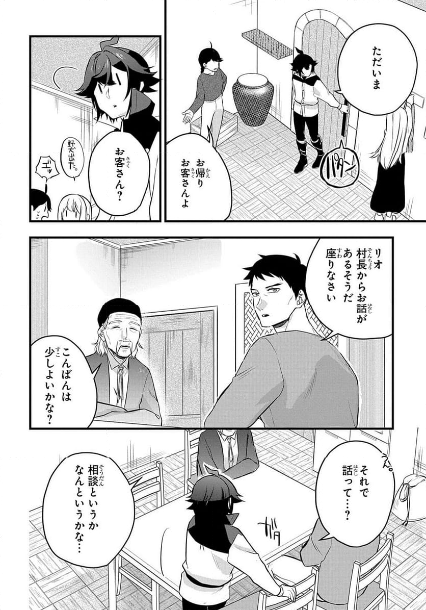 見切りから始める我流剣術 - 第4話 - Page 36