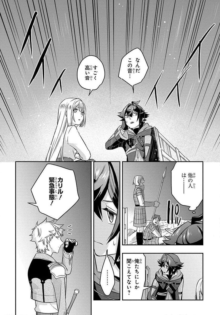 見切りから始める我流剣術 - 第9話 - Page 10