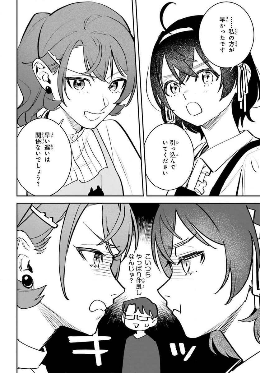 篠原君ちのおうちごはん！～ ただ - 第8話 - Page 7