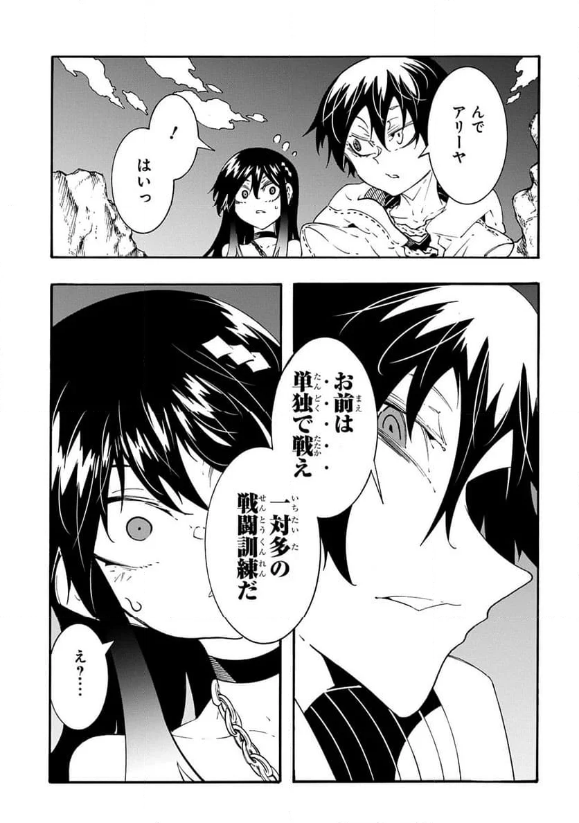 めっちゃ召喚された件 THE COMIC - 第40話 - Page 11