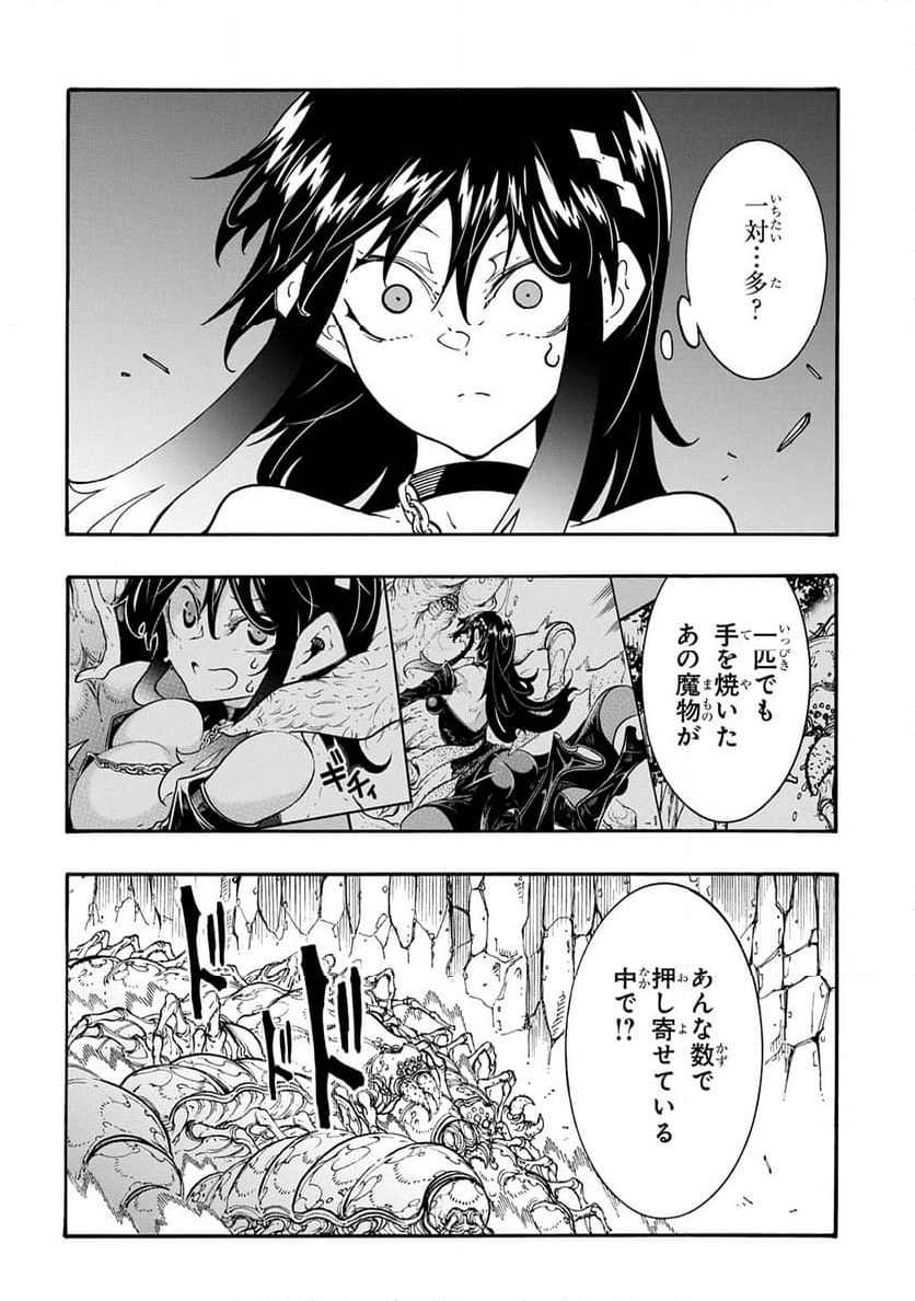 めっちゃ召喚された件 THE COMIC - 第40話 - Page 12