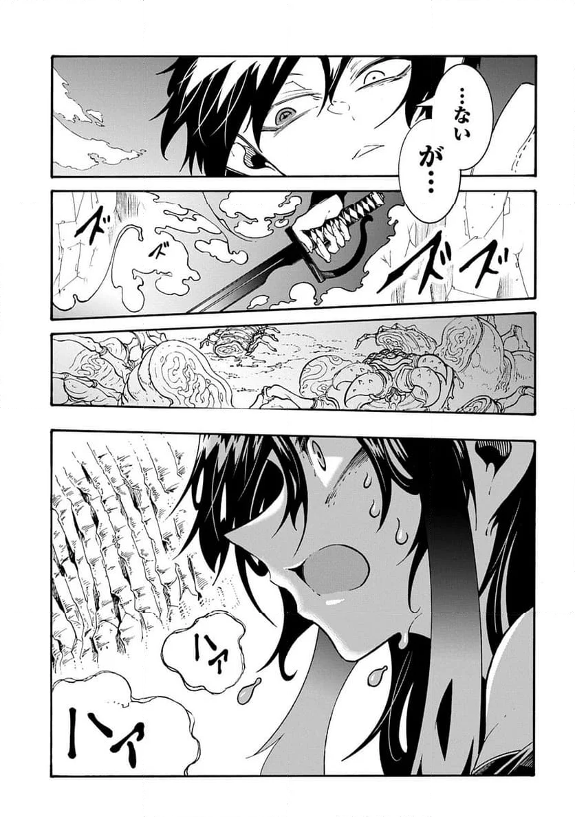 めっちゃ召喚された件 THE COMIC - 第40話 - Page 23