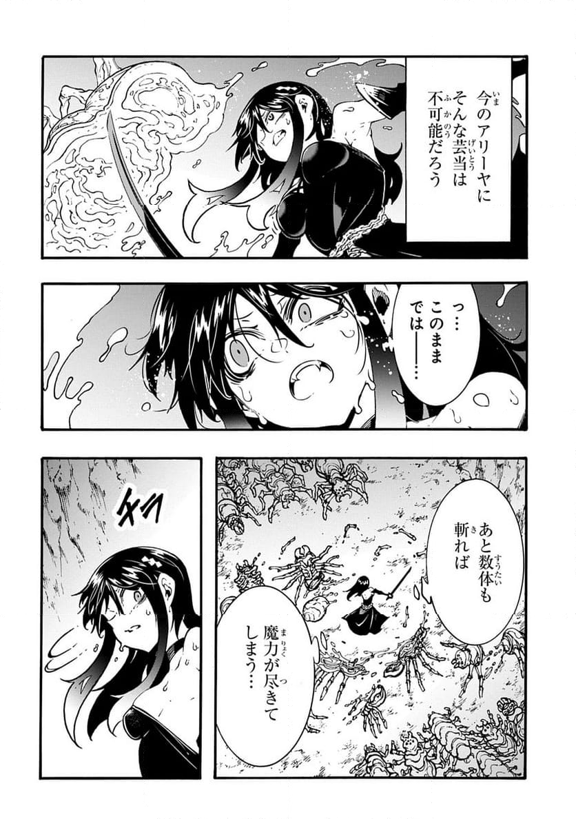 めっちゃ召喚された件 THE COMIC - 第40話 - Page 26