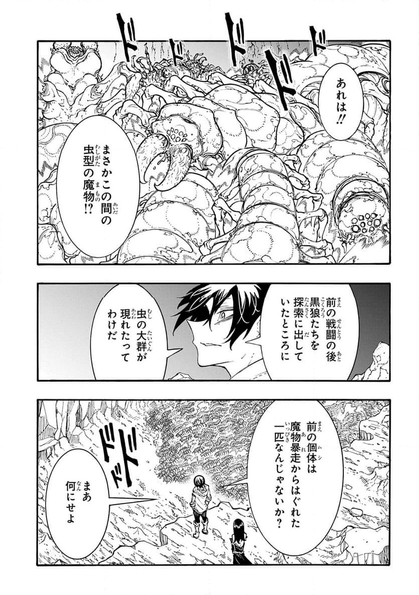 めっちゃ召喚された件 THE COMIC - 第40話 - Page 9