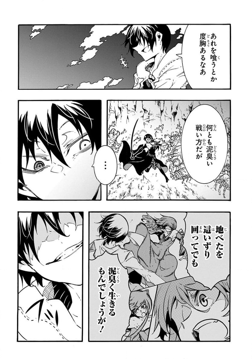 めっちゃ召喚された件 THE COMIC - 第41話 - Page 16