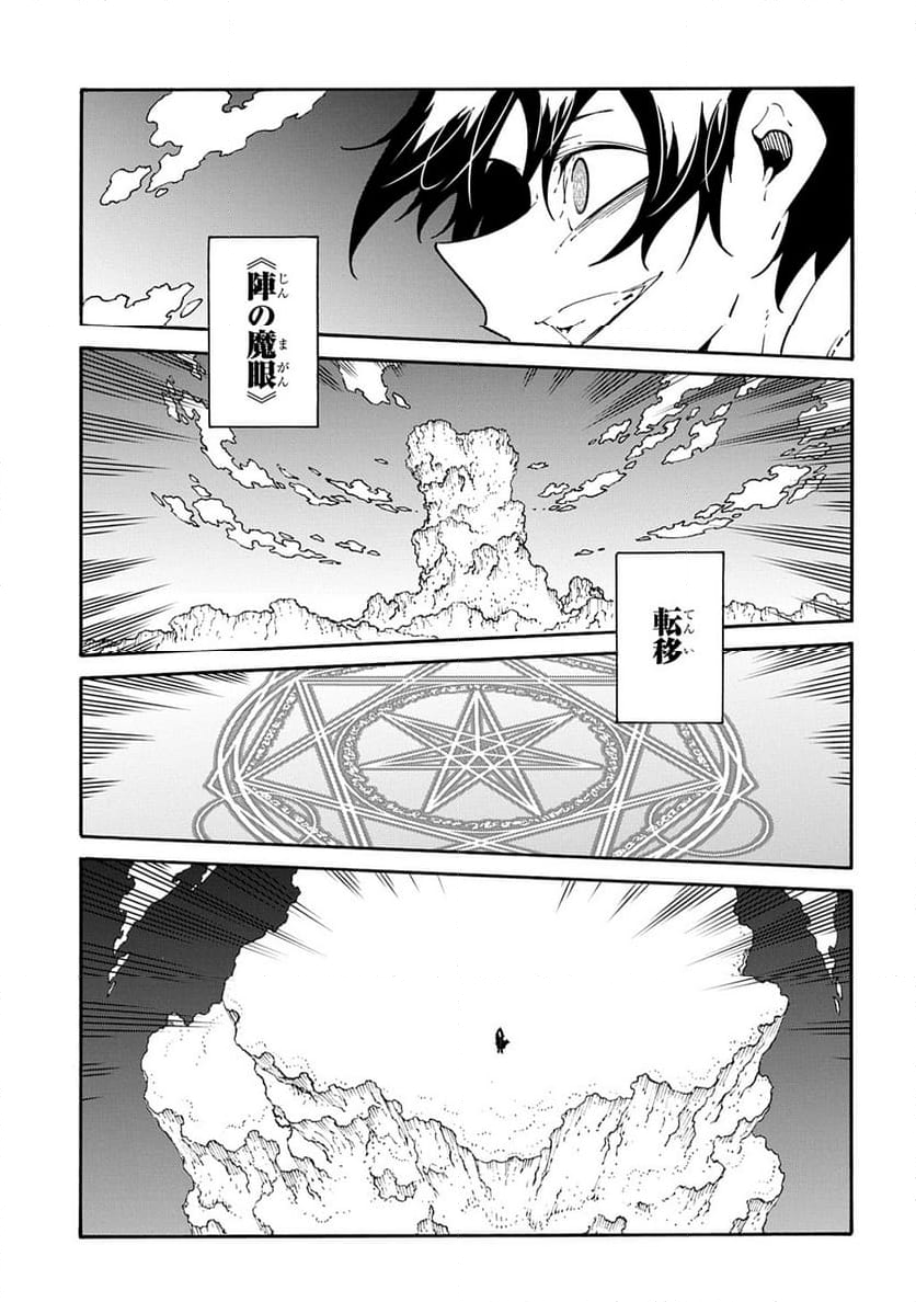 めっちゃ召喚された件 THE COMIC - 第41話 - Page 19