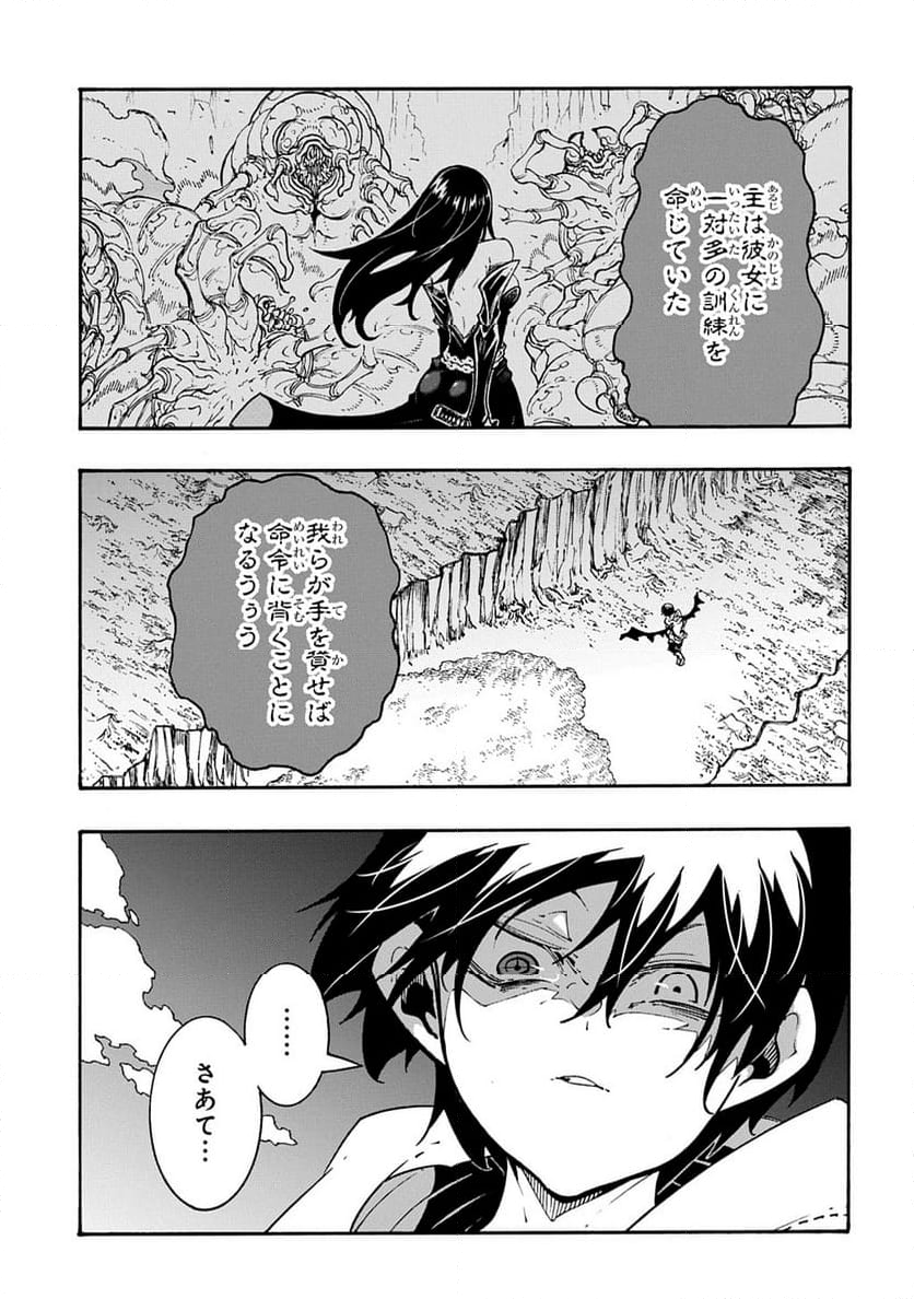 めっちゃ召喚された件 THE COMIC - 第41話 - Page 5