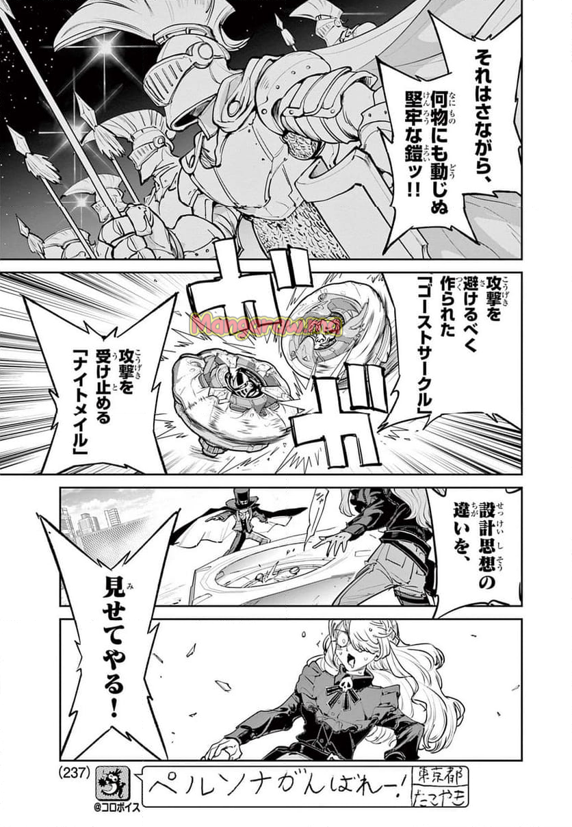 BEYBLADE X - 第19話 - Page 14