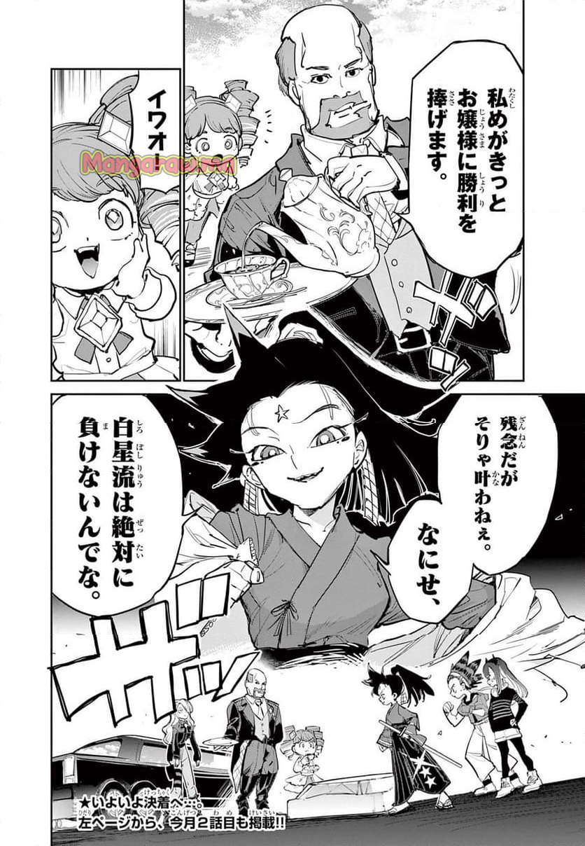 BEYBLADE X - 第19話 - Page 17