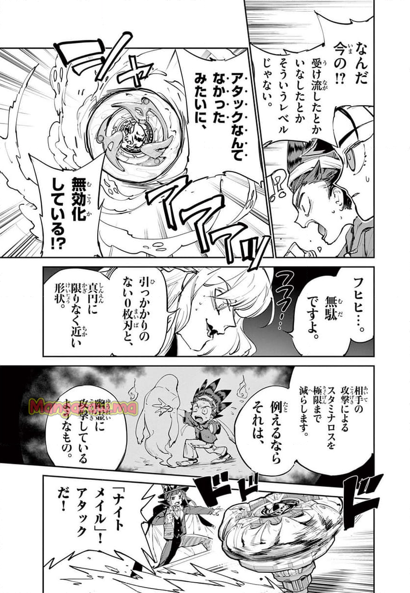 BEYBLADE X - 第19話 - Page 8