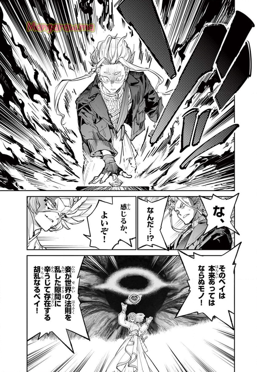 BEYBLADE X - 第20話 - Page 5