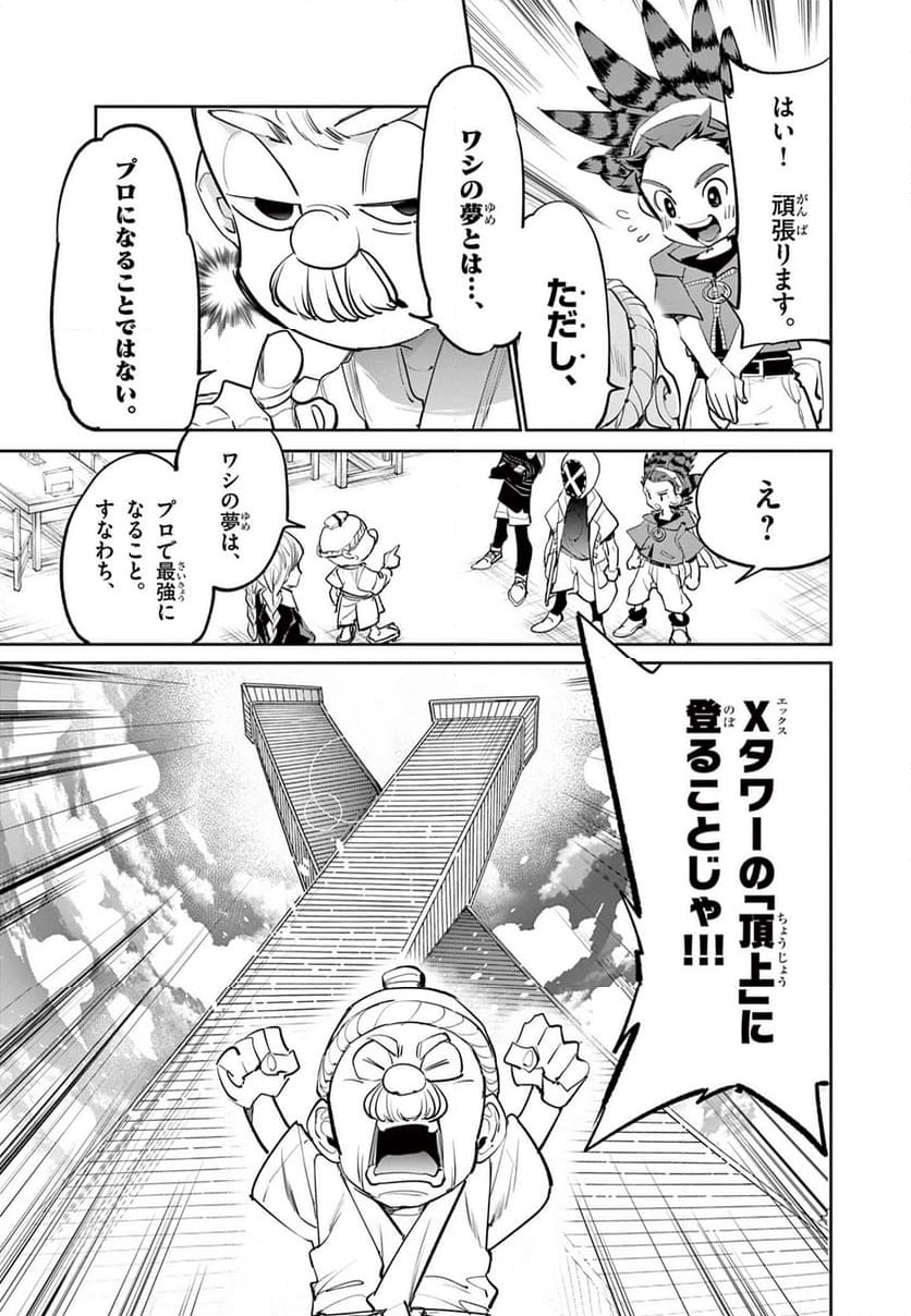 BEYBLADE X - 第3話 - Page 13