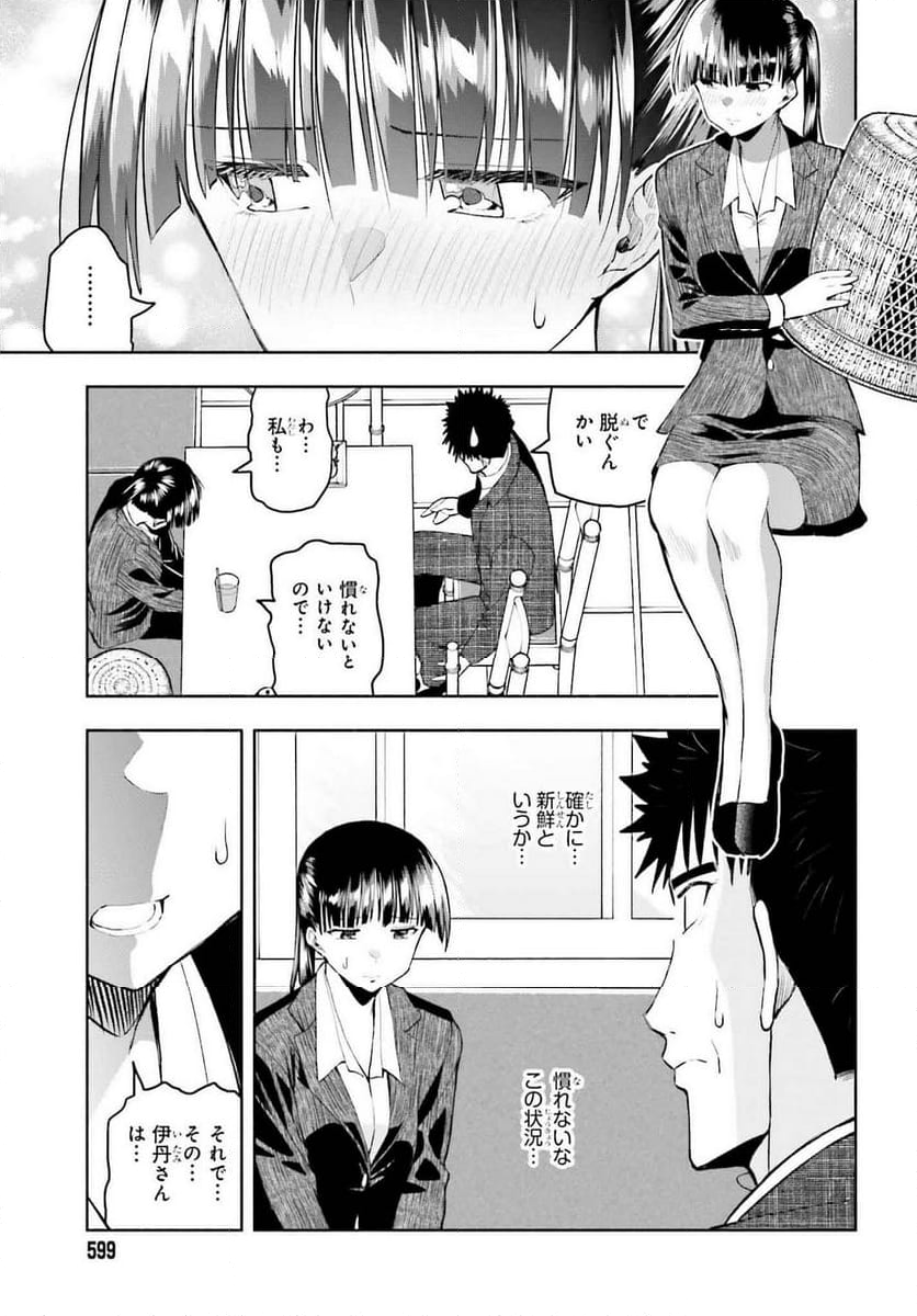 お見合いにすごいコミュ症が来た - 第30話 - Page 11