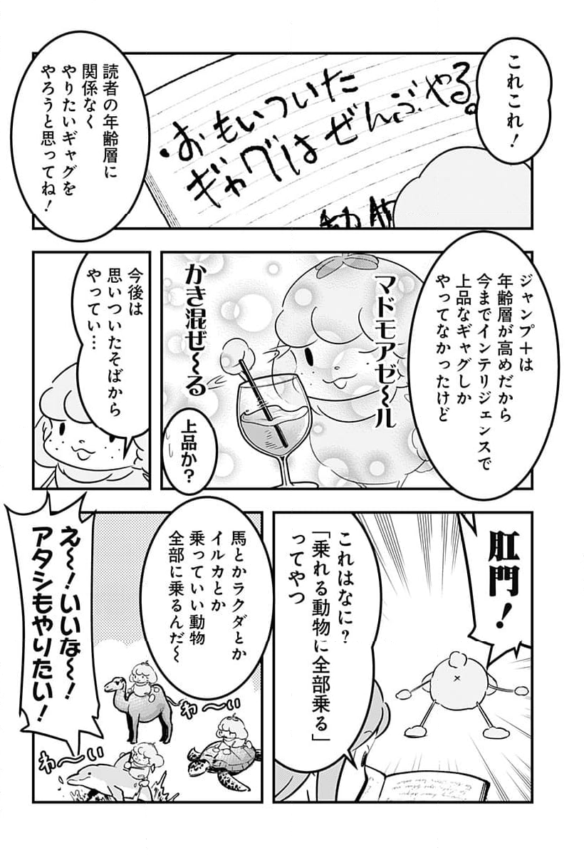 トマトイプーのリコピン - 第123話 - Page 4