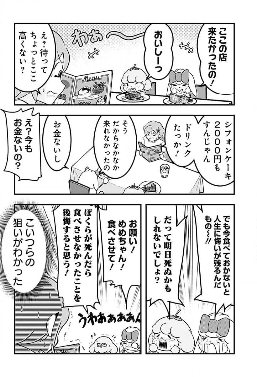 トマトイプーのリコピン - 第123話 - Page 8