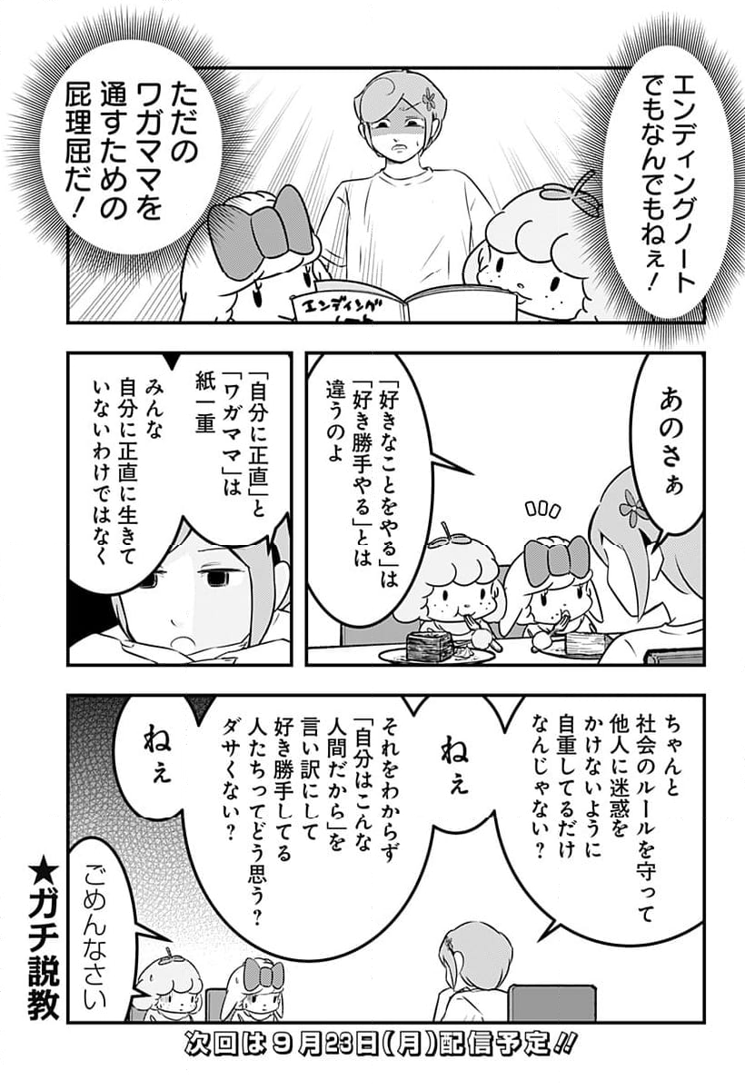 トマトイプーのリコピン - 第123話 - Page 9