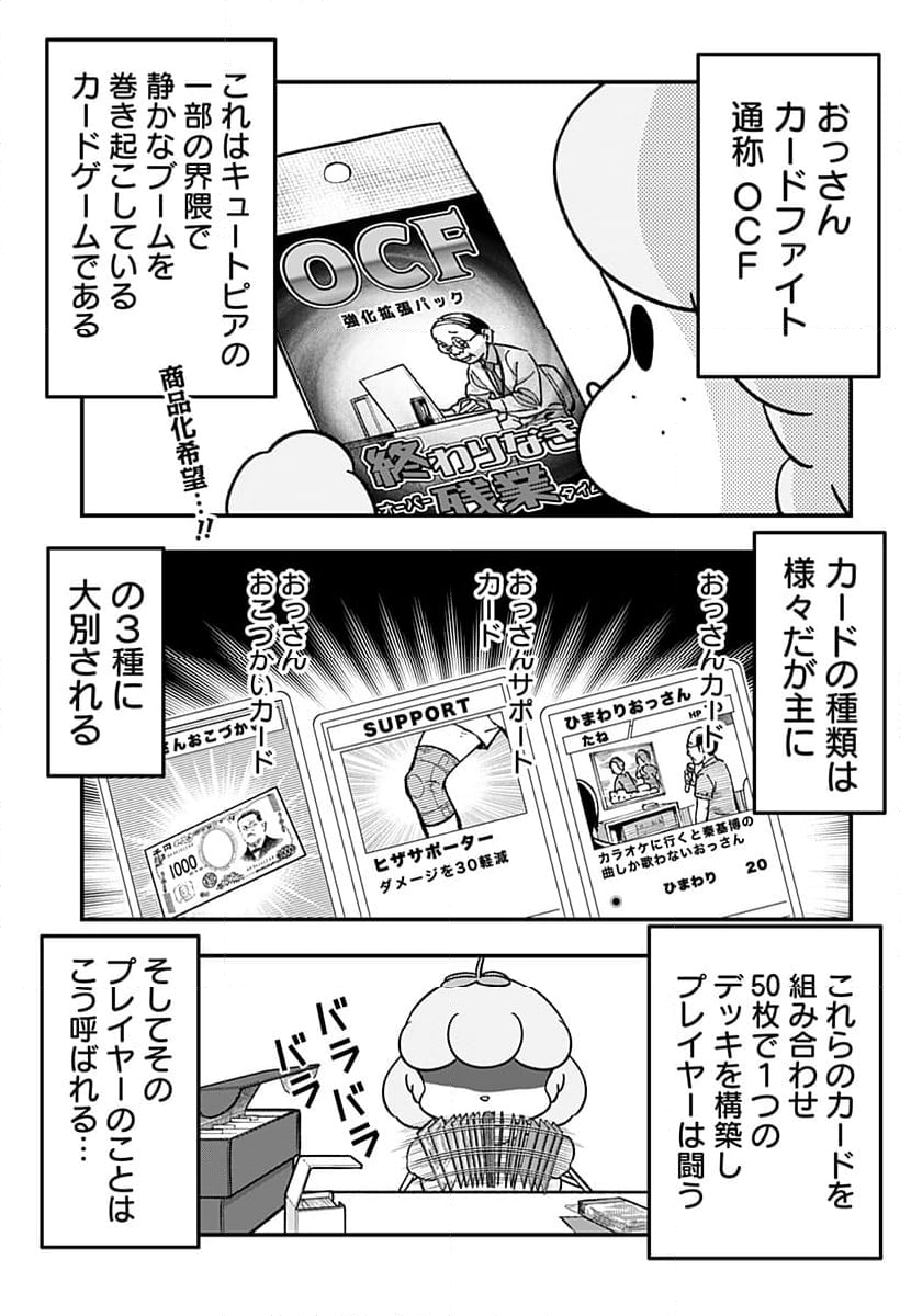 トマトイプーのリコピン - 第126話 - Page 1