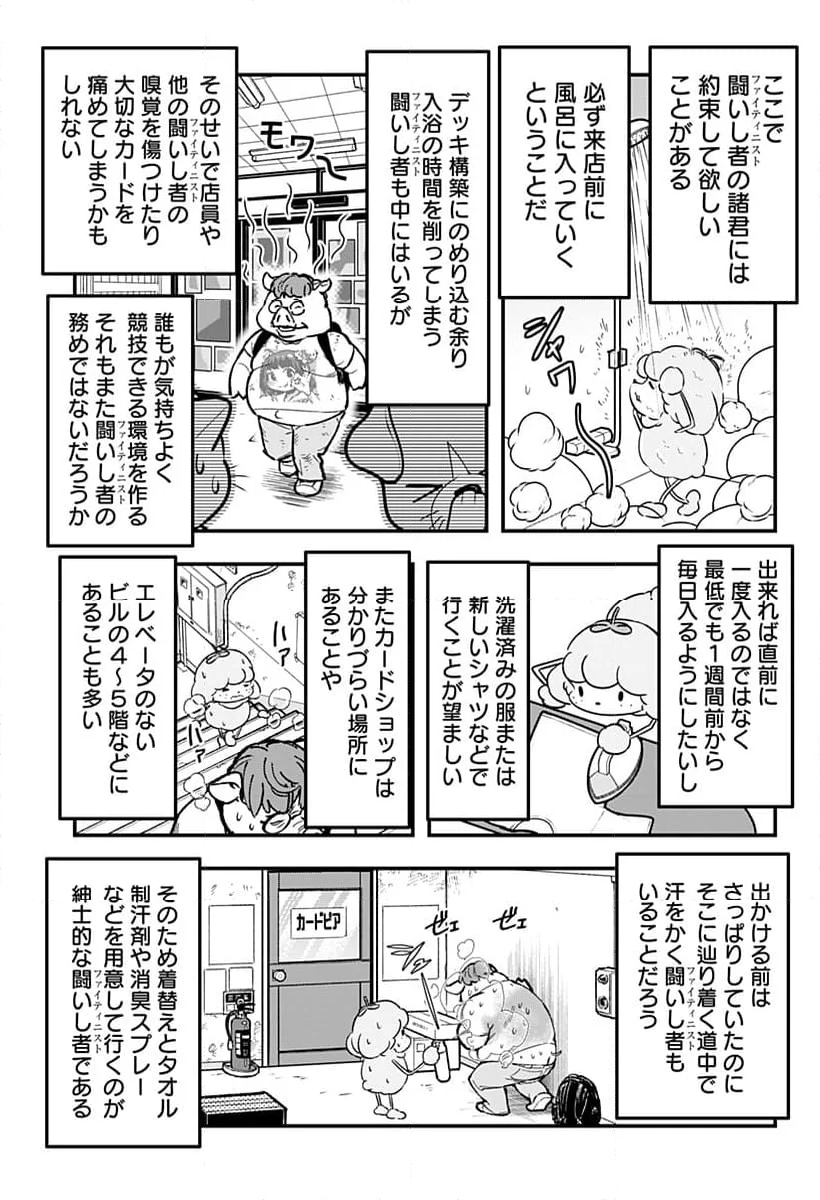 トマトイプーのリコピン - 第126話 - Page 3