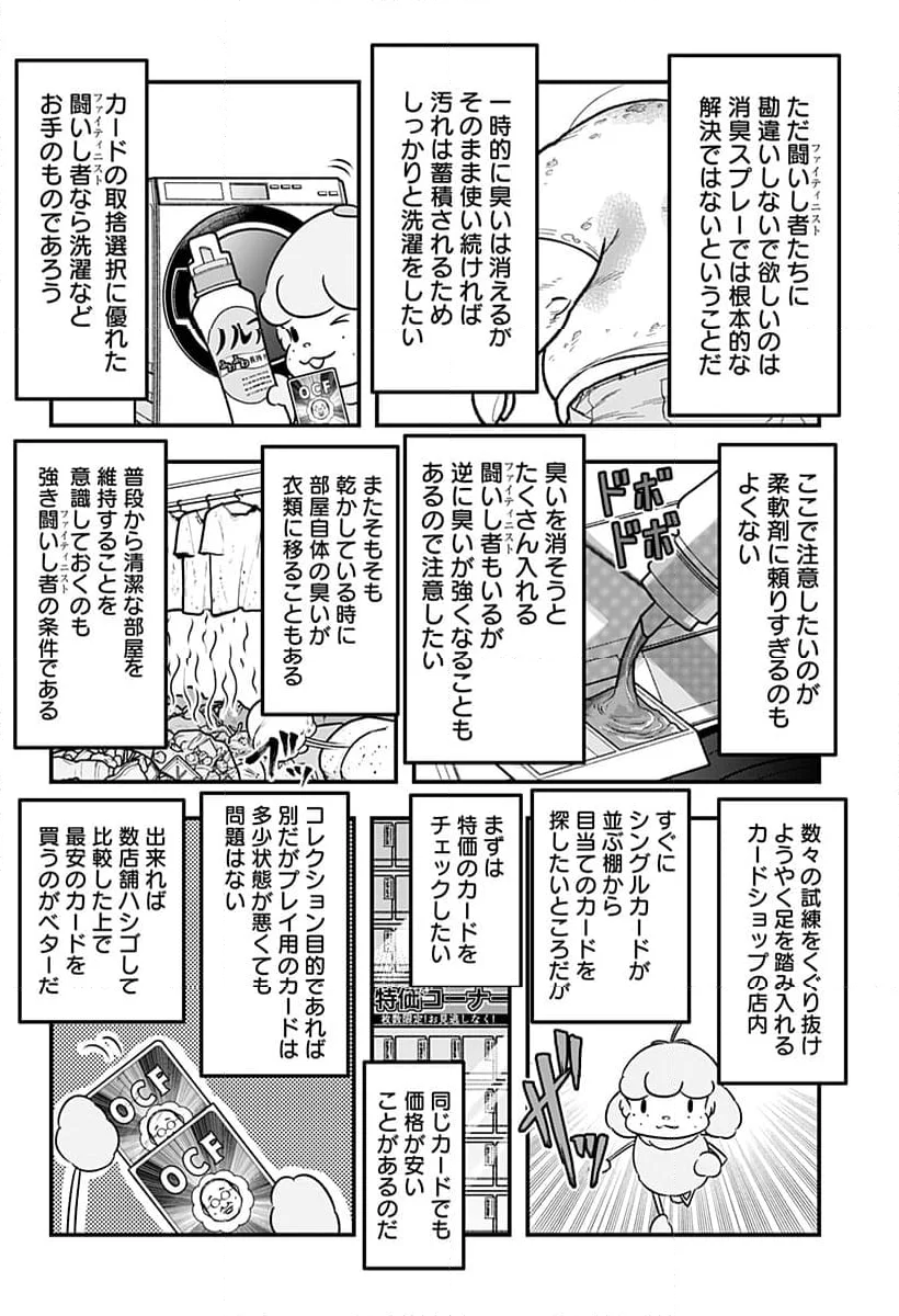 トマトイプーのリコピン - 第126話 - Page 4