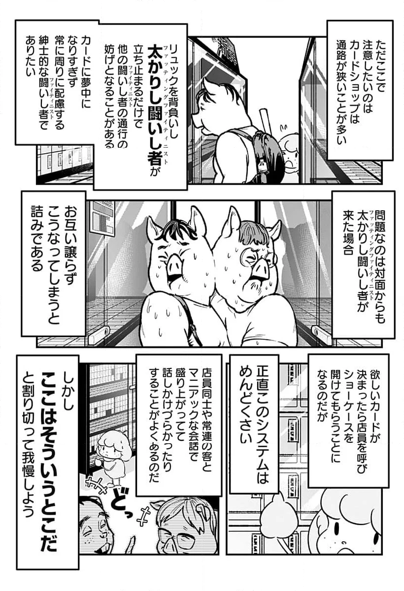 トマトイプーのリコピン - 第126話 - Page 5