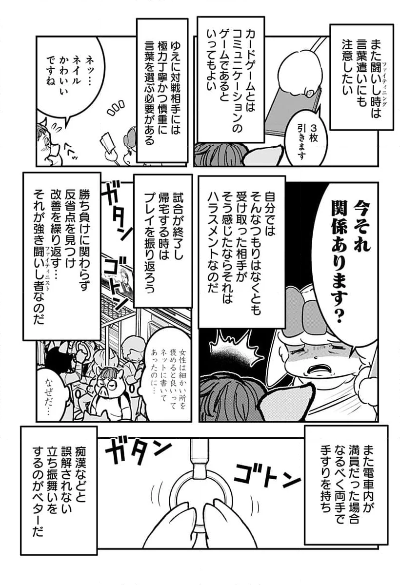 トマトイプーのリコピン - 第126話 - Page 9