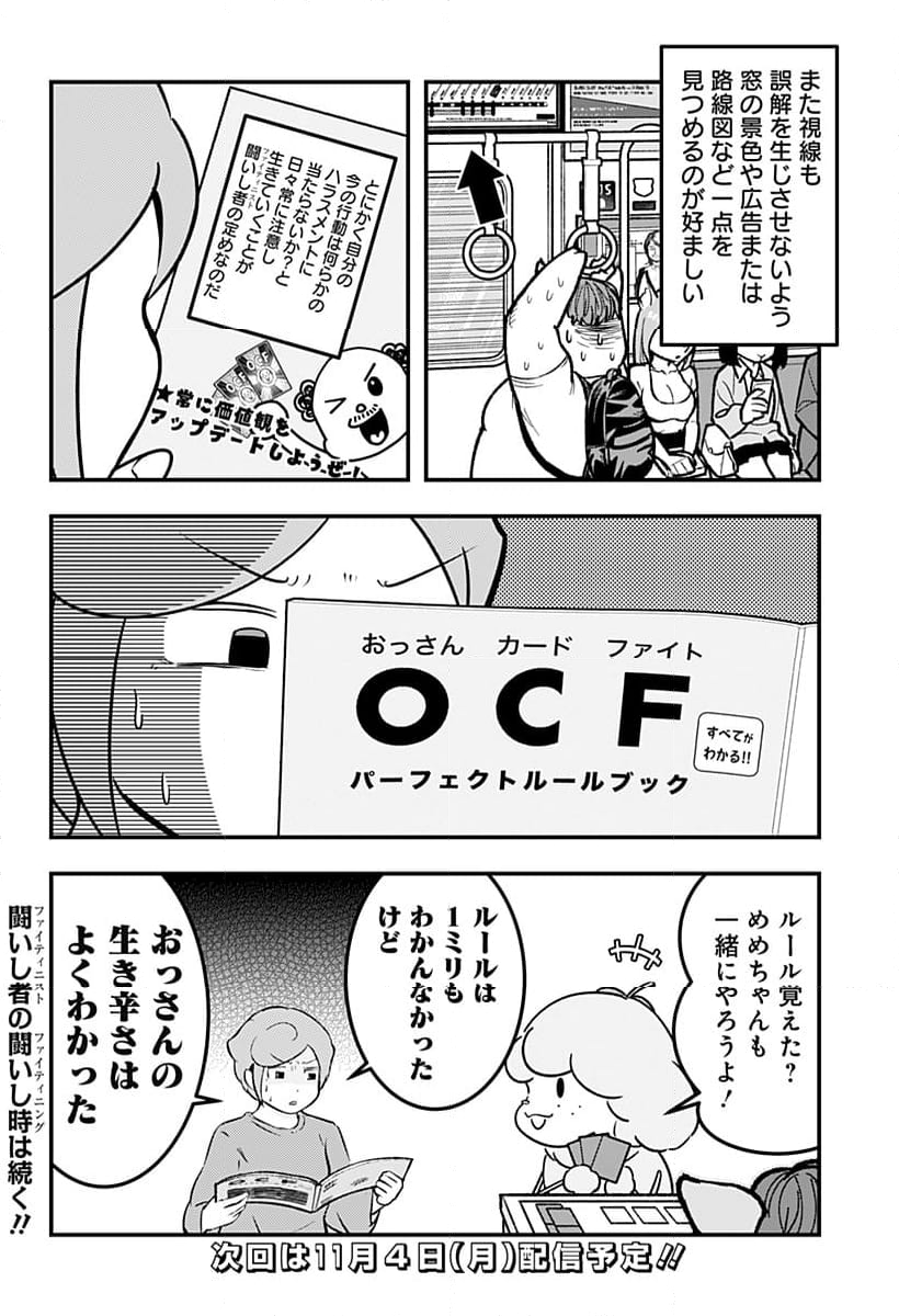 トマトイプーのリコピン - 第126話 - Page 10