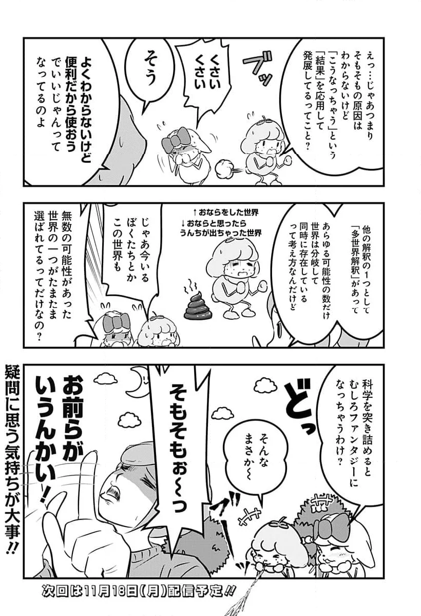 トマトイプーのリコピン - 第127話 - Page 12