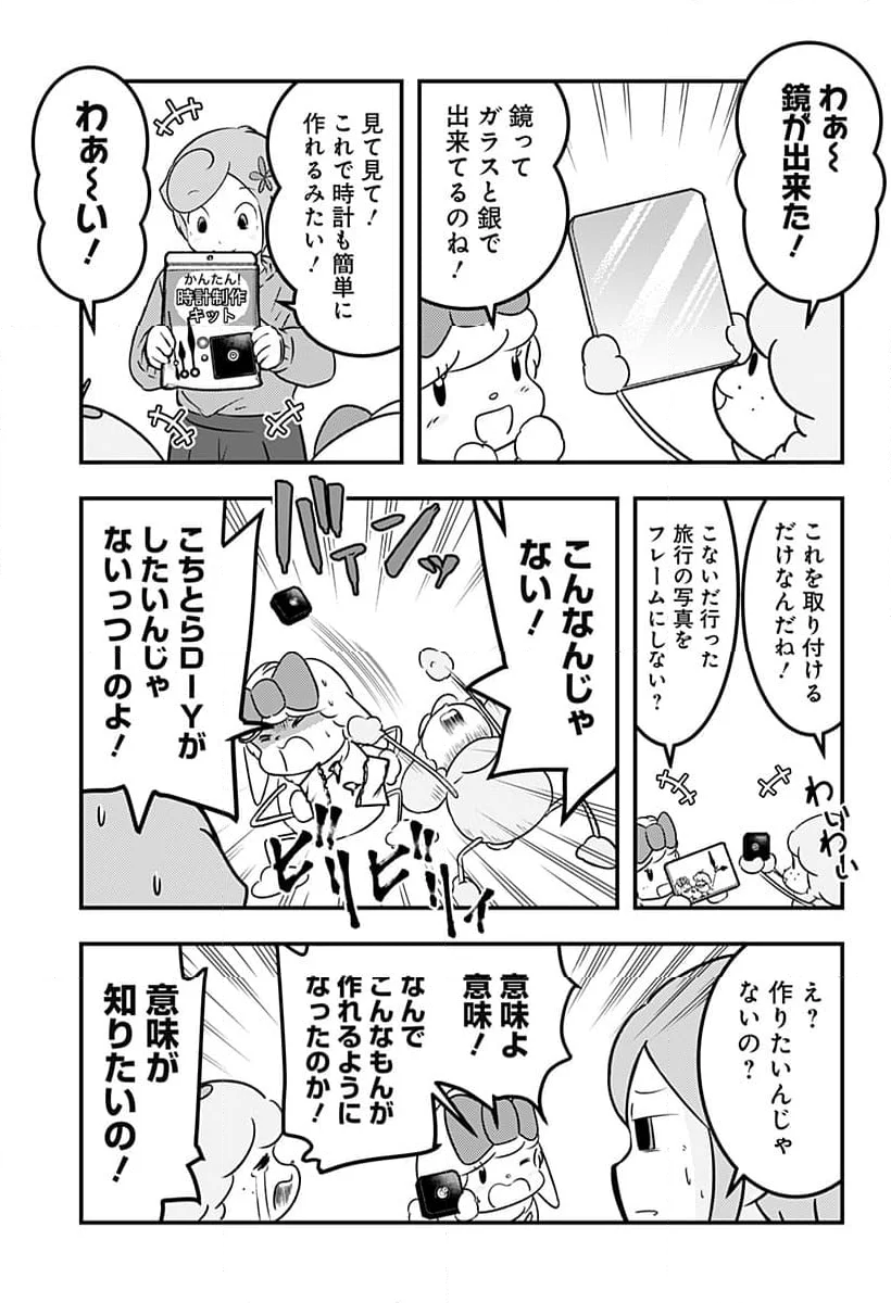 トマトイプーのリコピン - 第127話 - Page 3