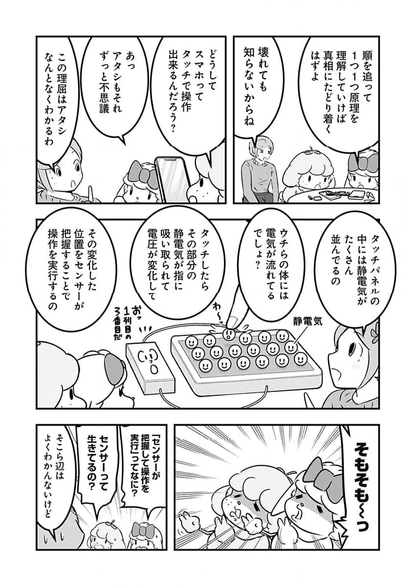 トマトイプーのリコピン - 第127話 - Page 5