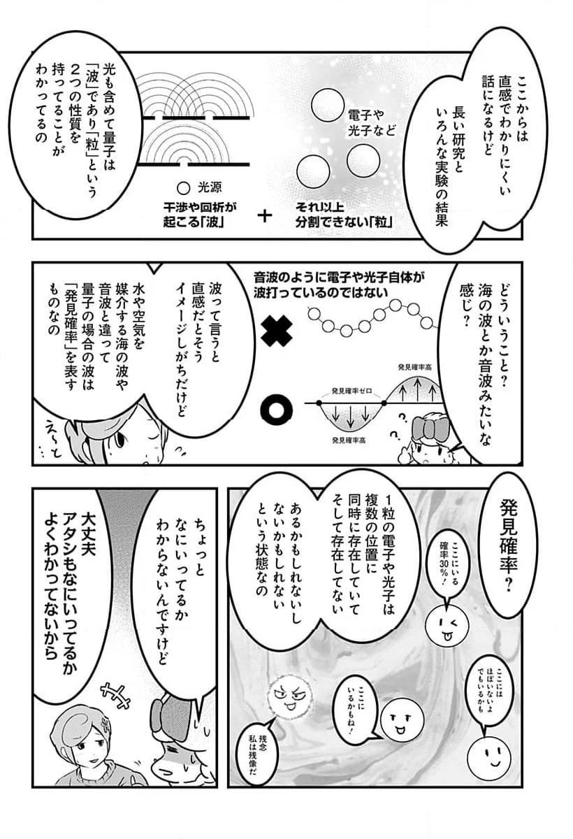 トマトイプーのリコピン - 第127話 - Page 10