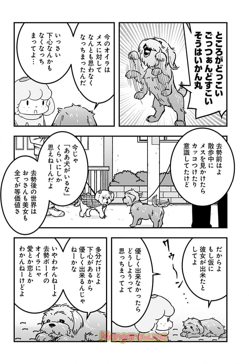 トマトイプーのリコピン - 第128話 - Page 4