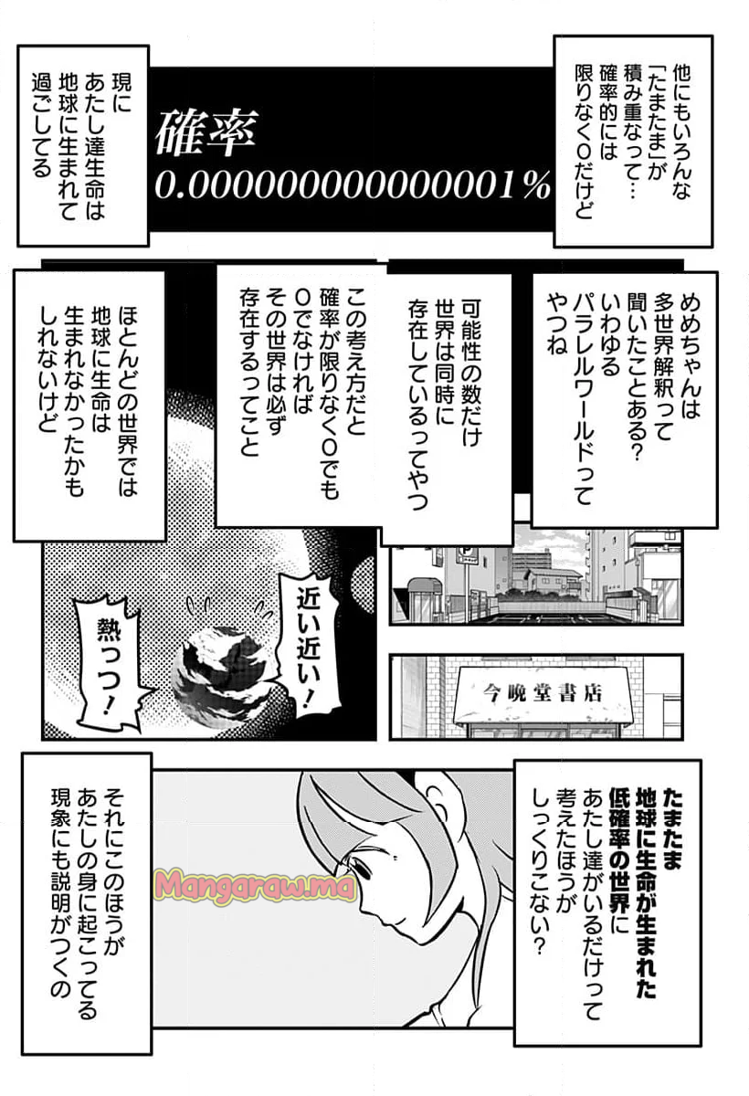 トマトイプーのリコピン - 第129話 - Page 12