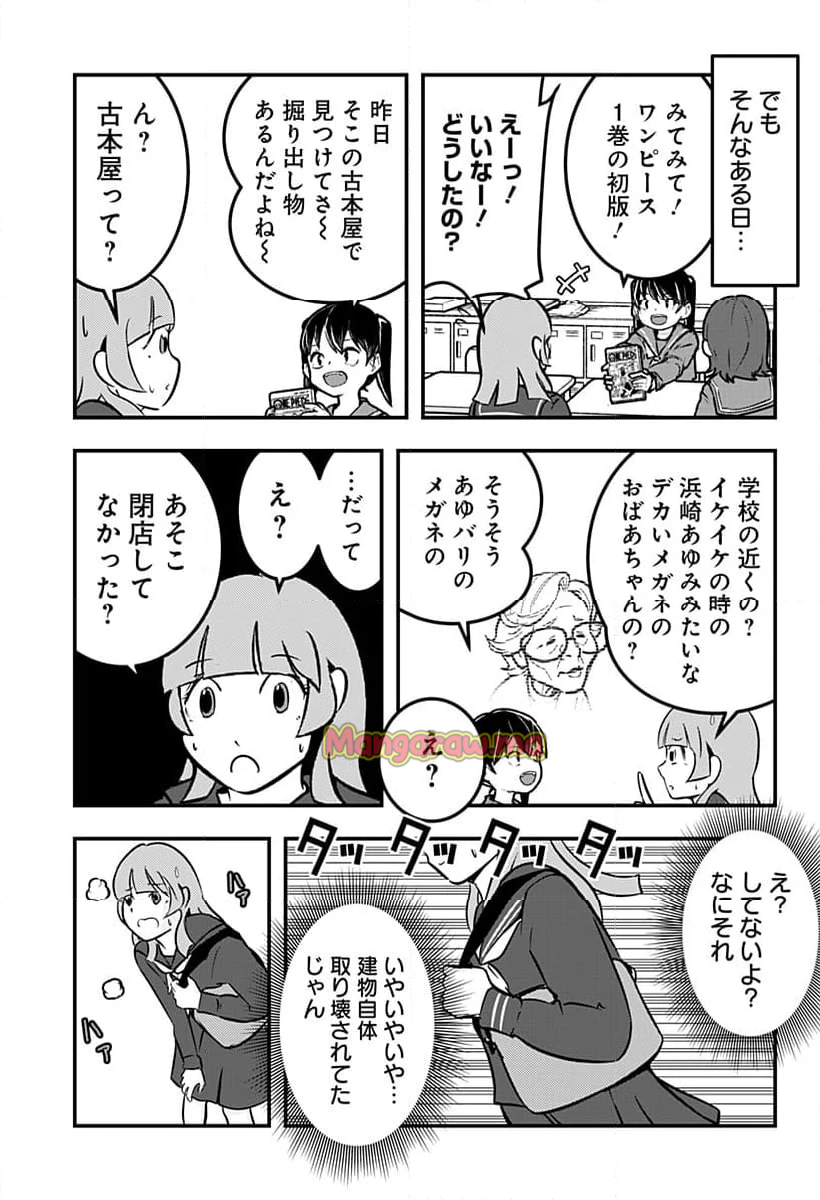 トマトイプーのリコピン - 第129話 - Page 5