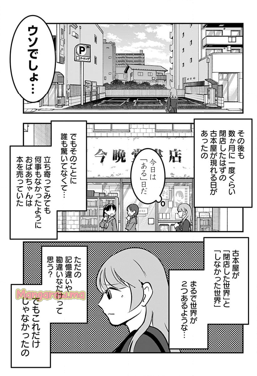 トマトイプーのリコピン - 第129話 - Page 7