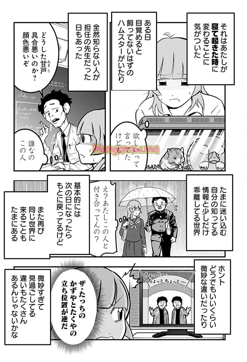 トマトイプーのリコピン - 第129話 - Page 8