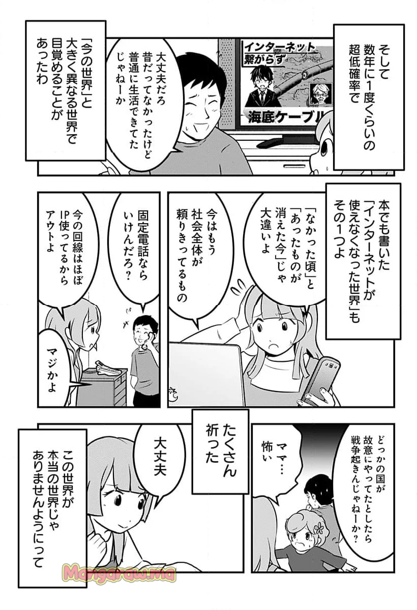 トマトイプーのリコピン - 第129話 - Page 9