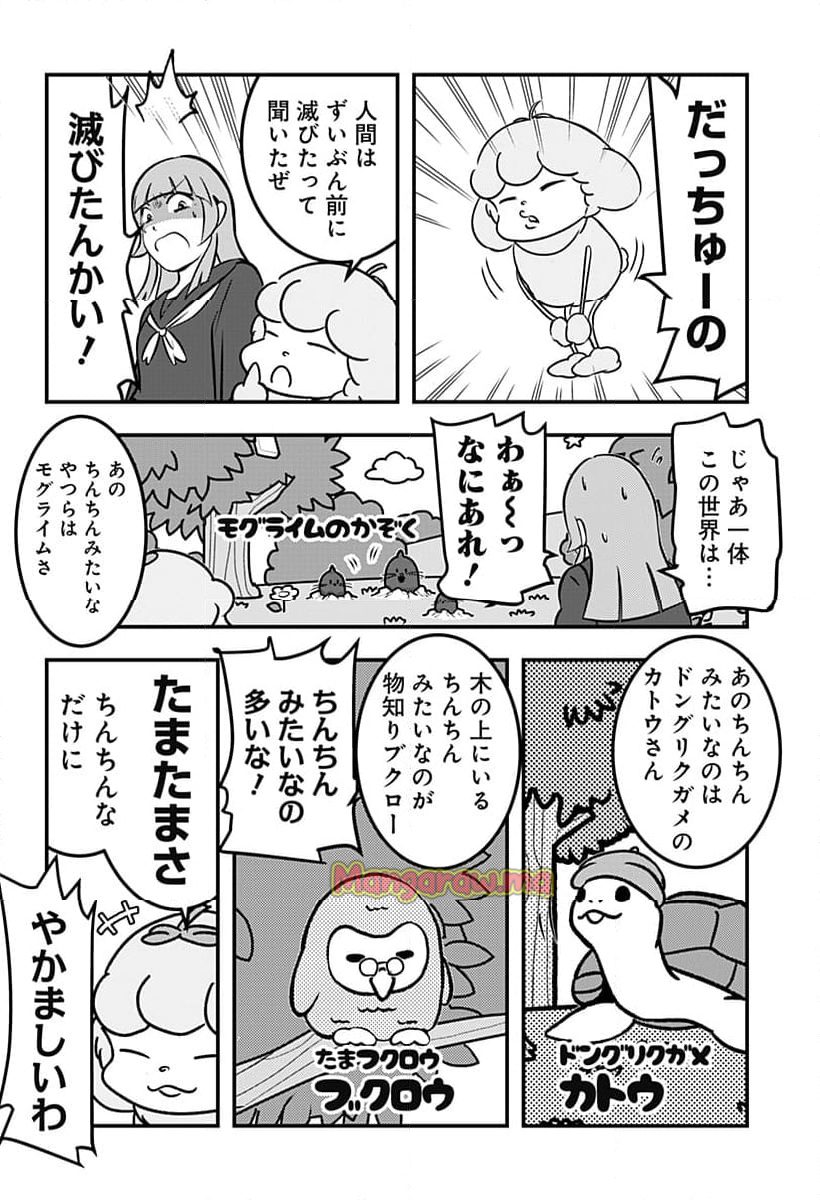 トマトイプーのリコピン - 第130話 - Page 4