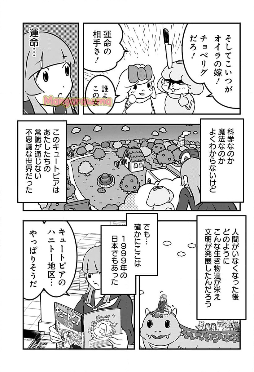 トマトイプーのリコピン - 第130話 - Page 5