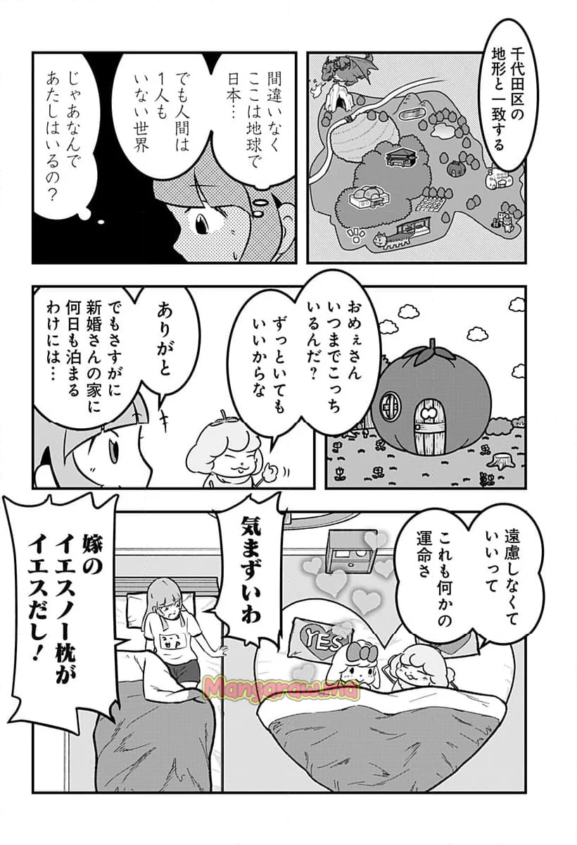 トマトイプーのリコピン - 第130話 - Page 6