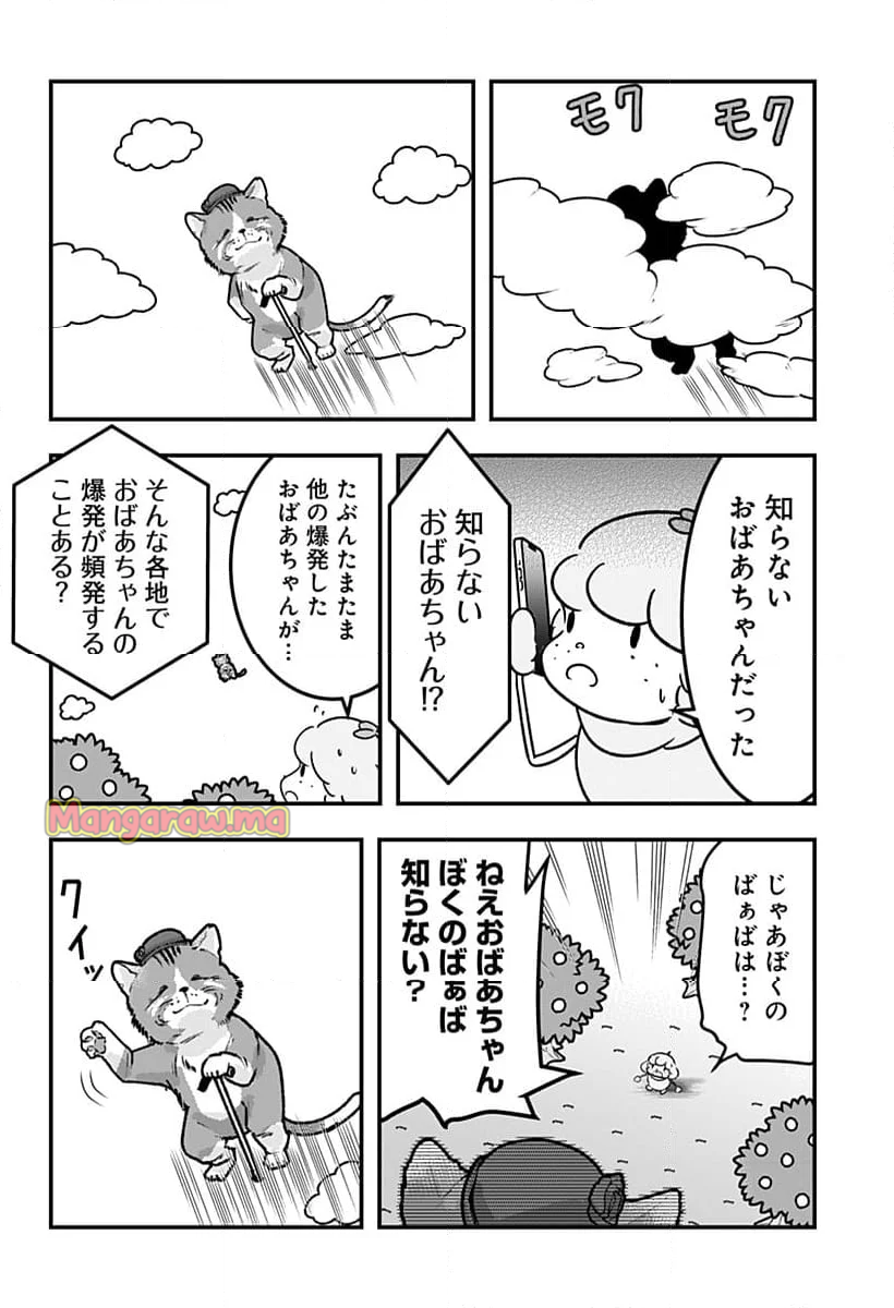 トマトイプーのリコピン - 第132話 - Page 6