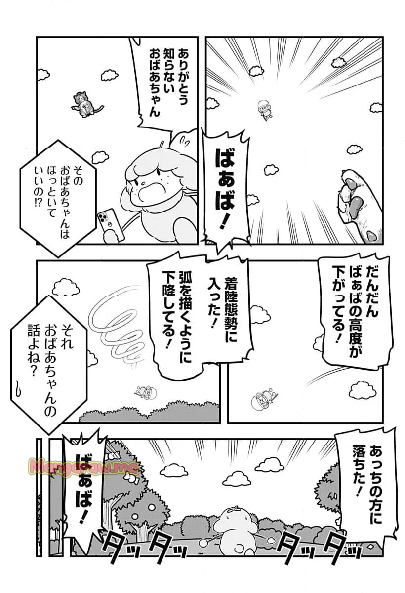 トマトイプーのリコピン - 第132話 - Page 7