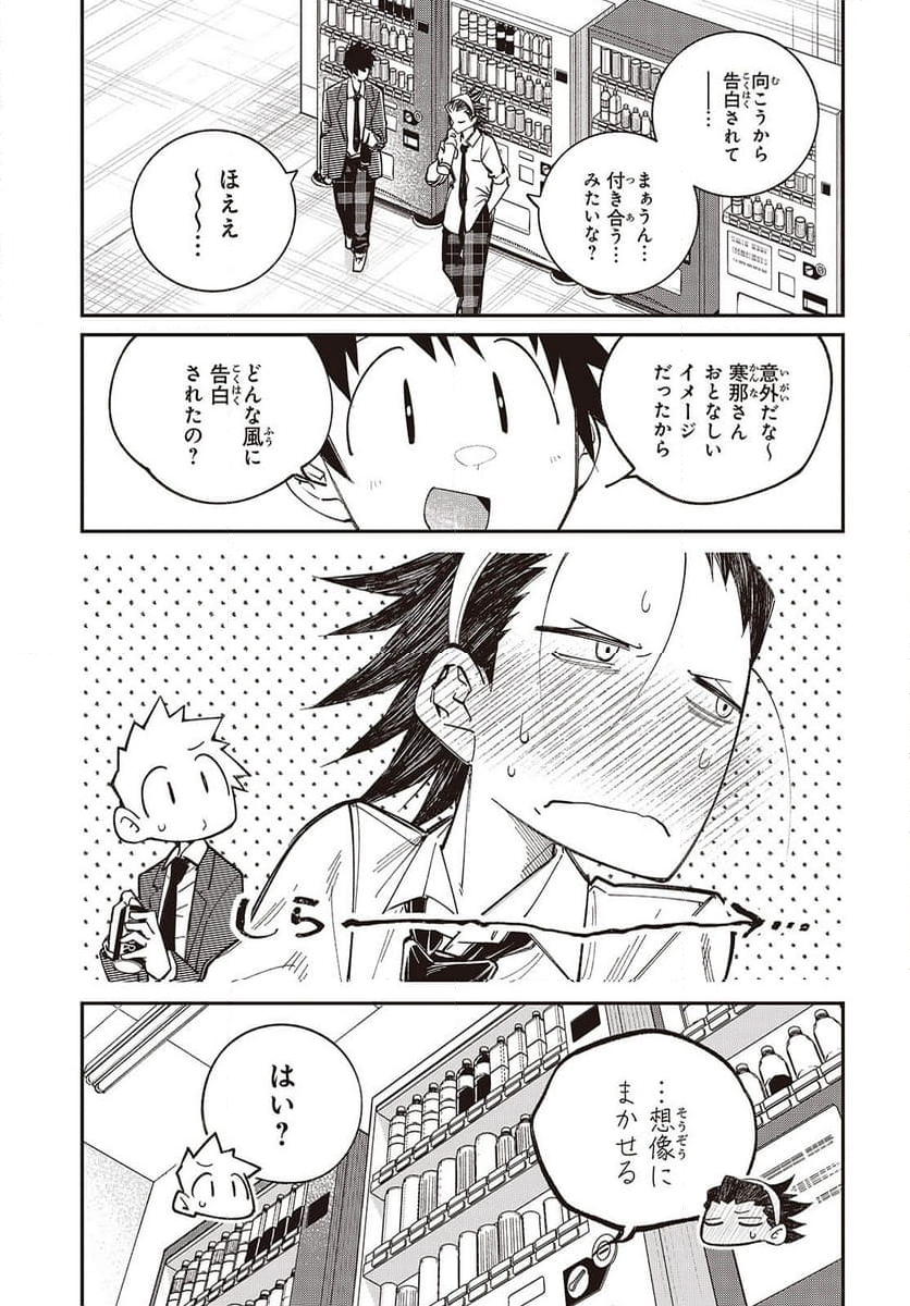 生き物好きの安仁馬さんにはほんのちょっぴり毒がある - 第11話 - Page 13