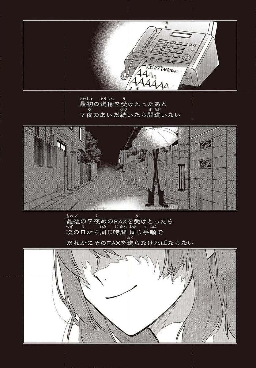 Missing - 第11話 - Page 21