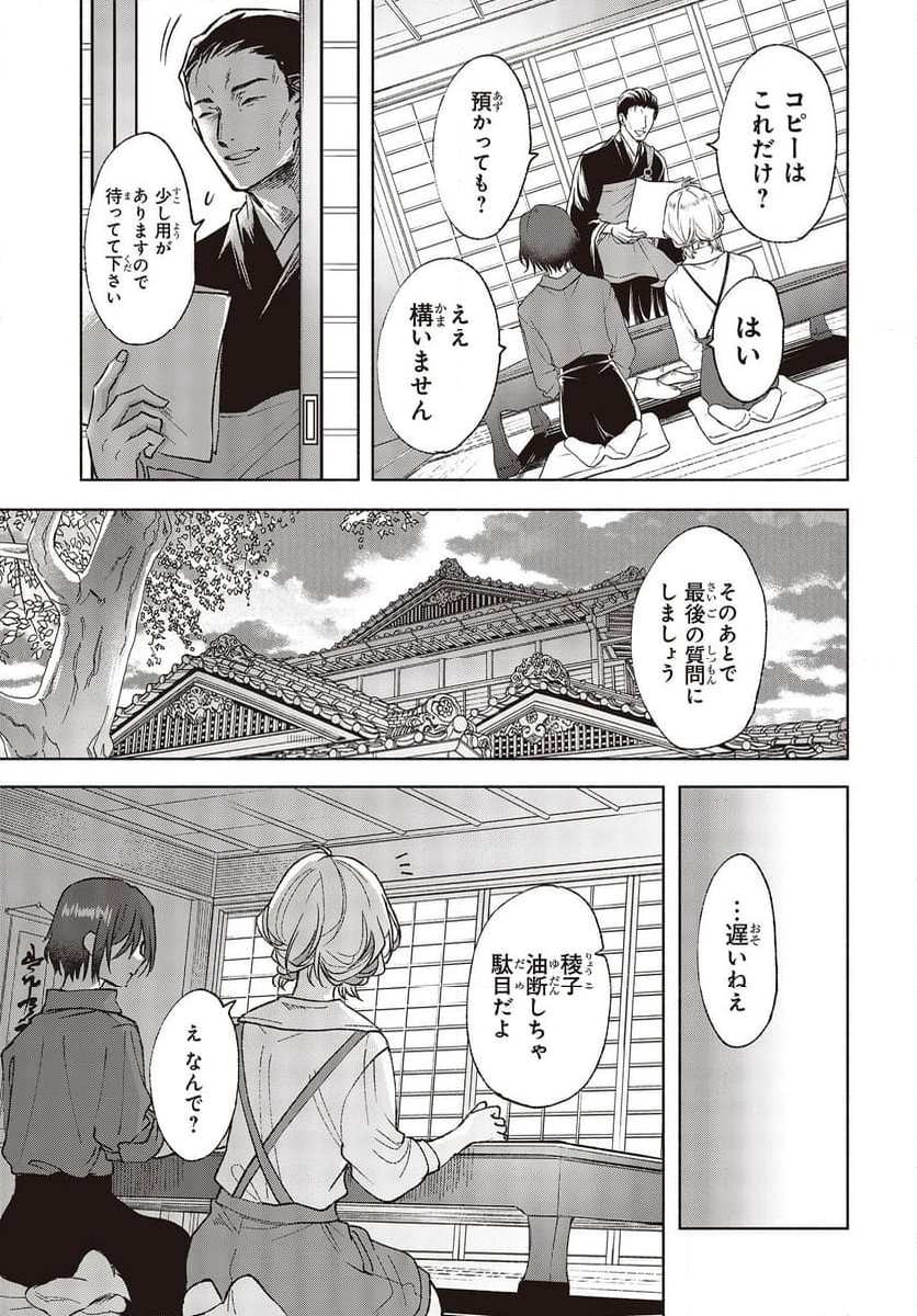 Missing - 第4話 - Page 23