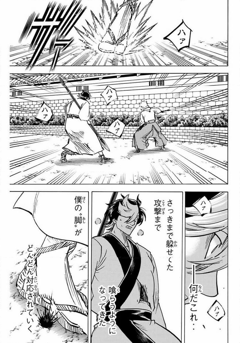 我間乱 ―修羅― - 第261話 - Page 3