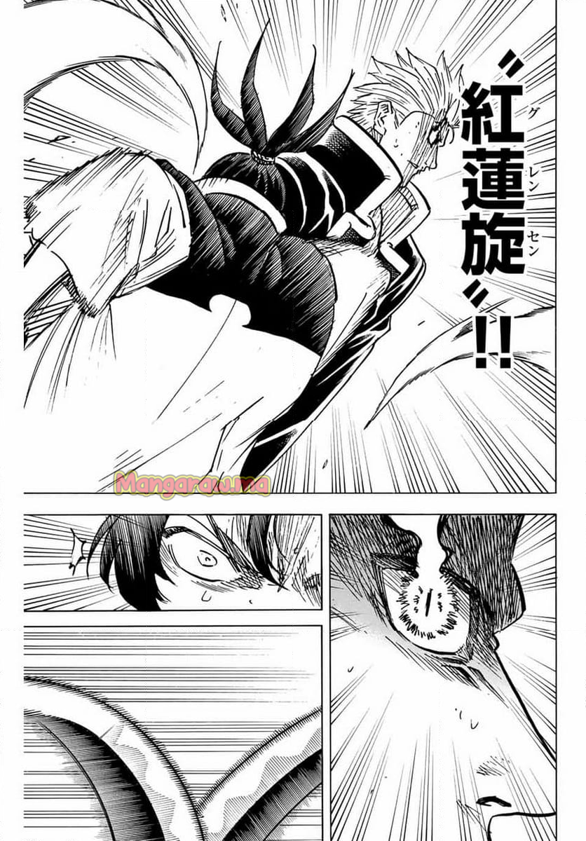 我間乱 ―修羅― - 第300話 - Page 11