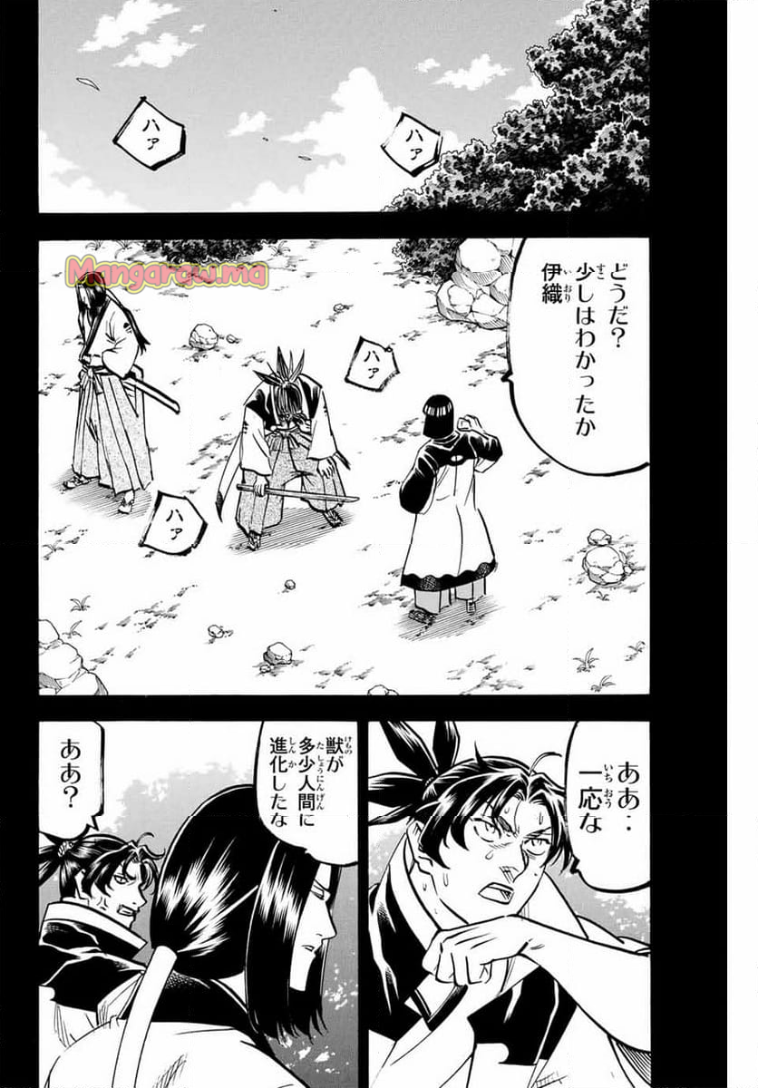 我間乱 ―修羅― - 第302話 - Page 4