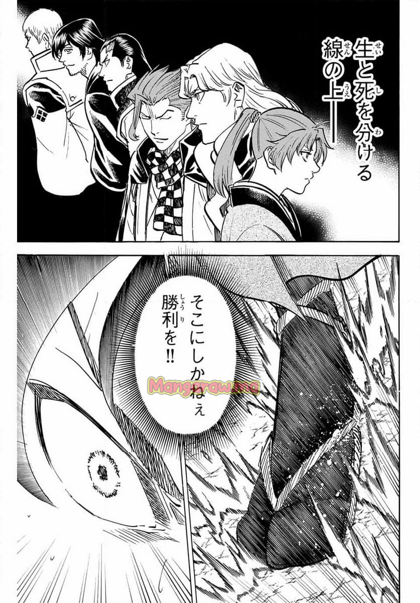 我間乱 ―修羅― - 第305話 - Page 13